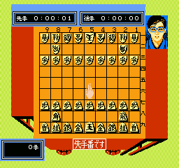 Famicom Meijin Sen